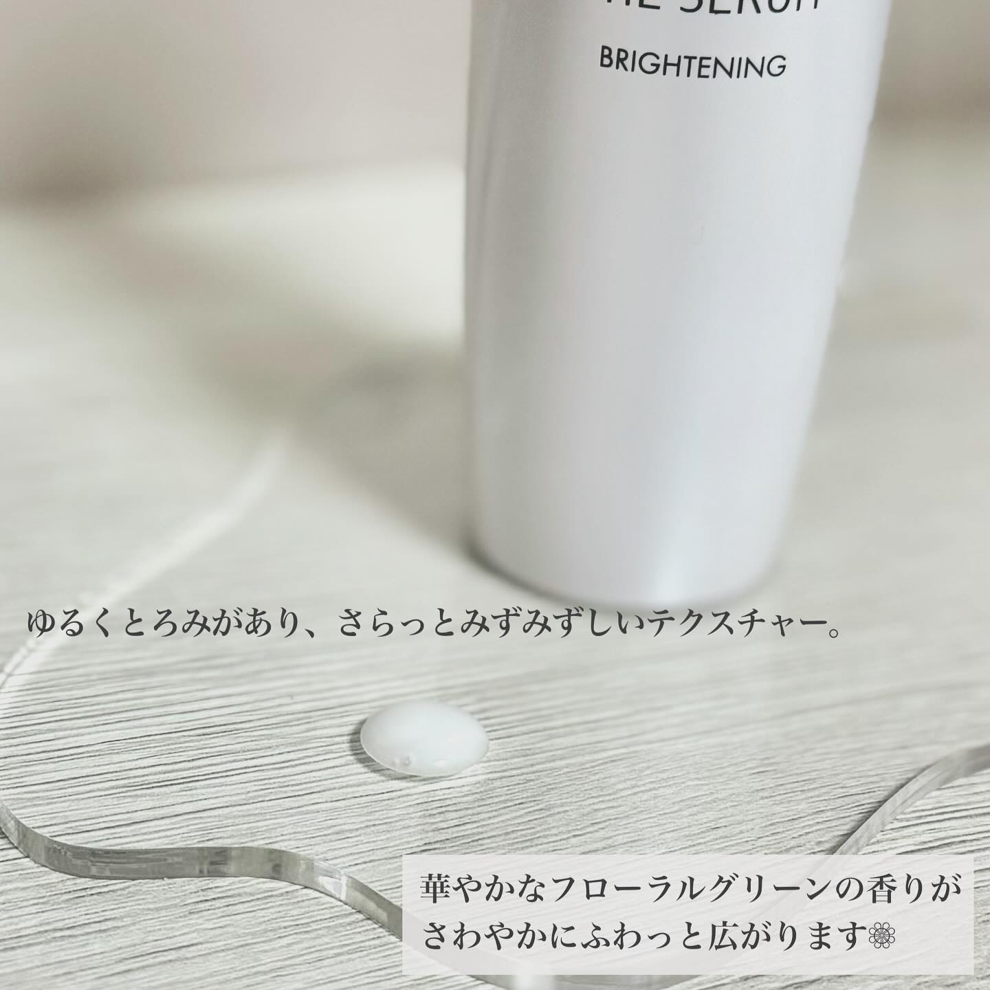 ザ セラム ブライトニング/アスタリフト/美容液を使ったクチコミ（3枚目）