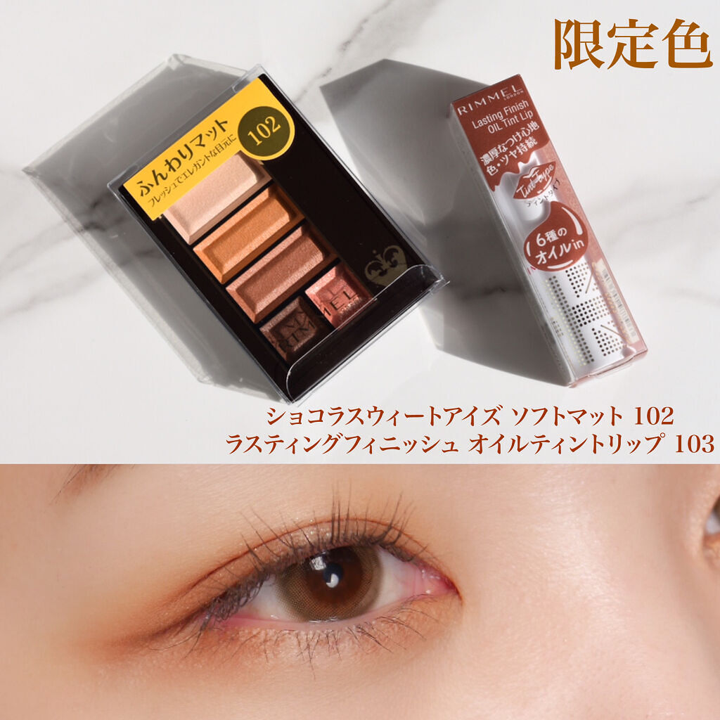 ラスティングフィニッシュ オイルティントリップ 103/リンメル ロンドン/リップティントを使ったクチコミ（1枚目）