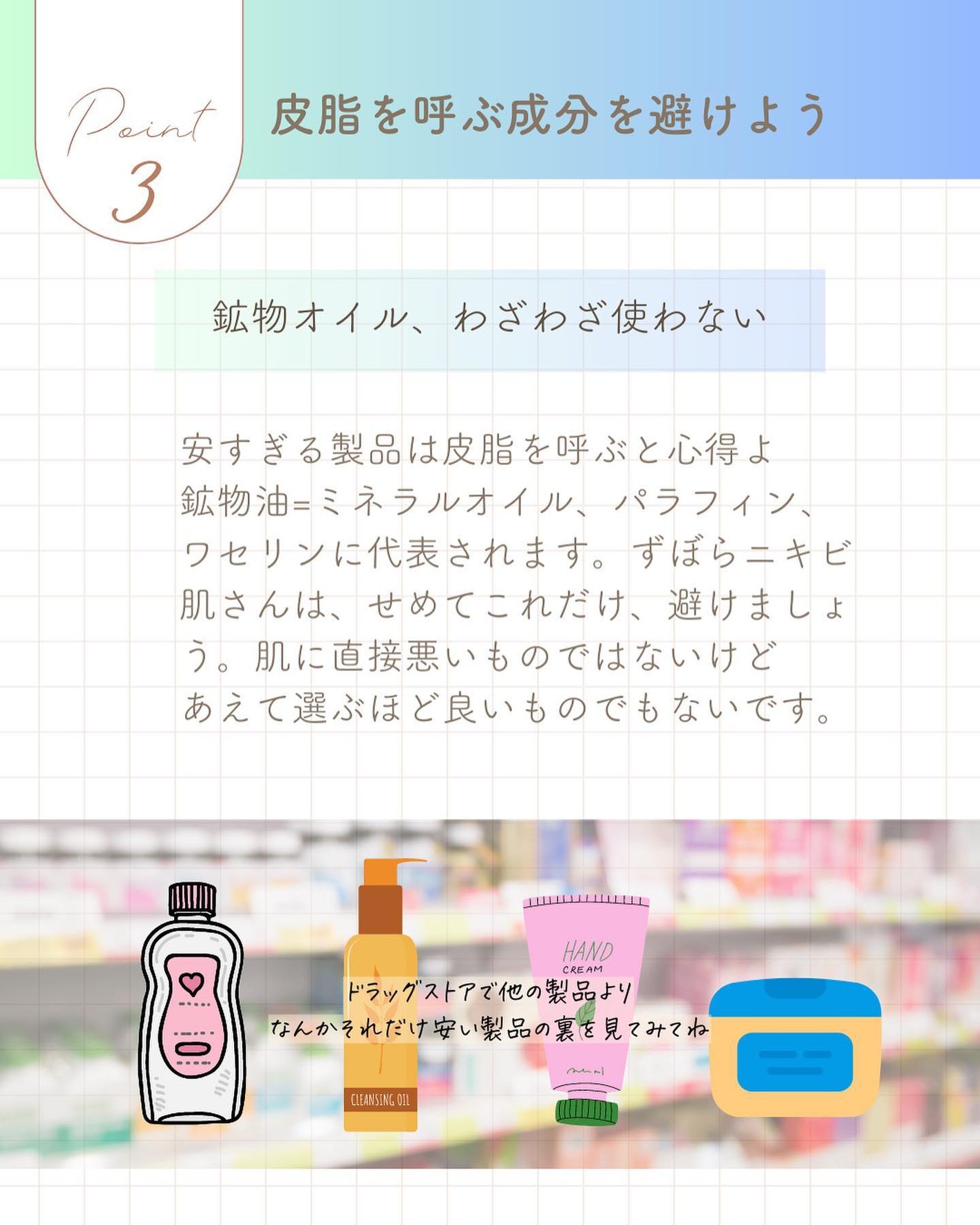 おゆみ|ニキビ・ニキビ跡ケア on LIPS 「【なんか極端に考えてない?ニキビケア】こんばんは、おゆみです🙆..」(5枚目)