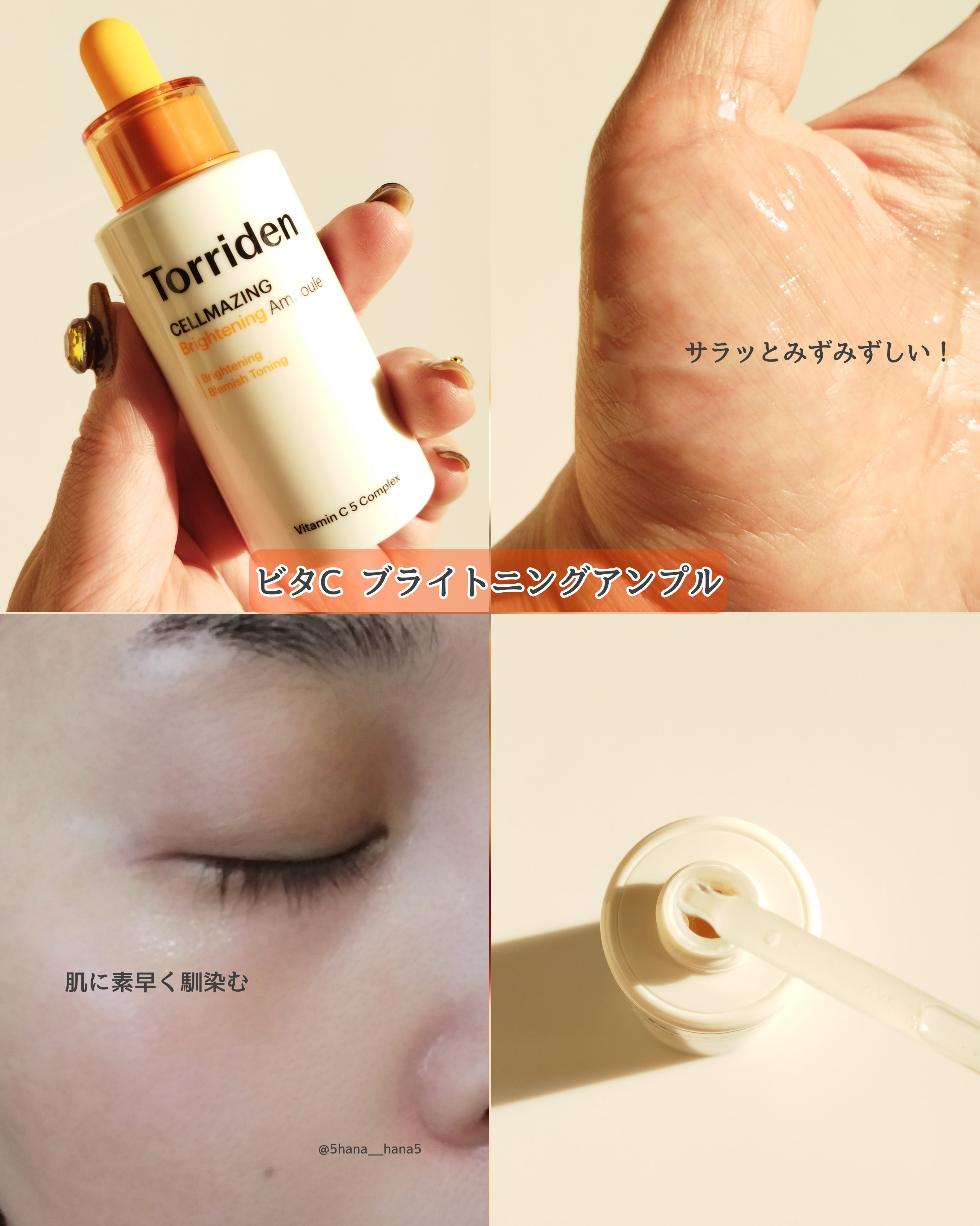 セルメイジング ビタC ブライトニングマスク/Torriden/シートマスク・パックを使ったクチコミ（2枚目）