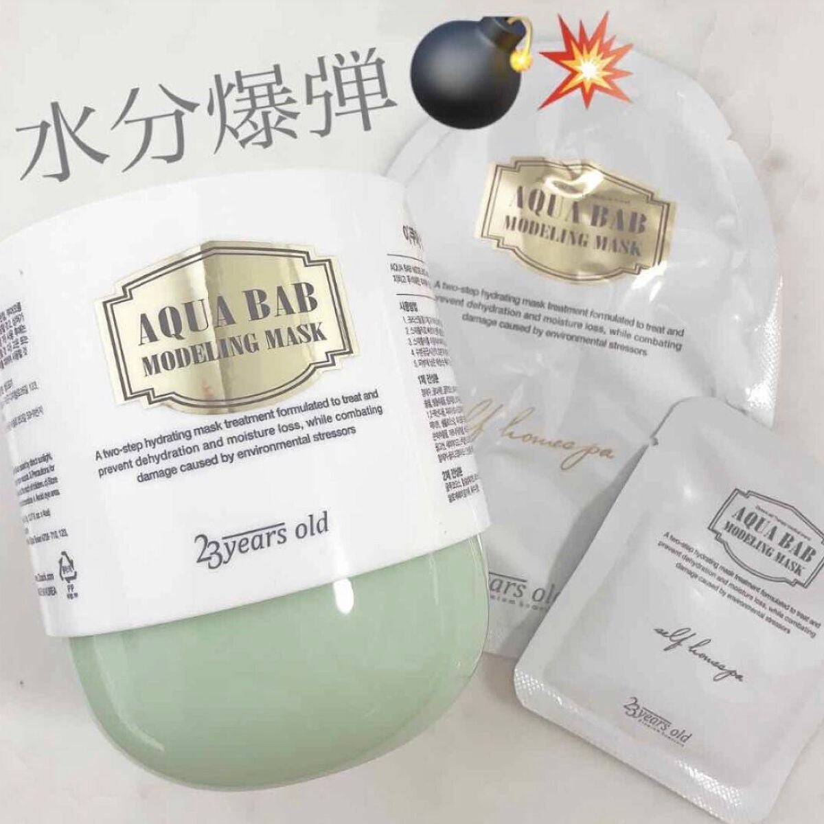 アクアバムモデリングマスク/23years old/洗い流すパック・マスクを使ったクチコミ(1枚目)