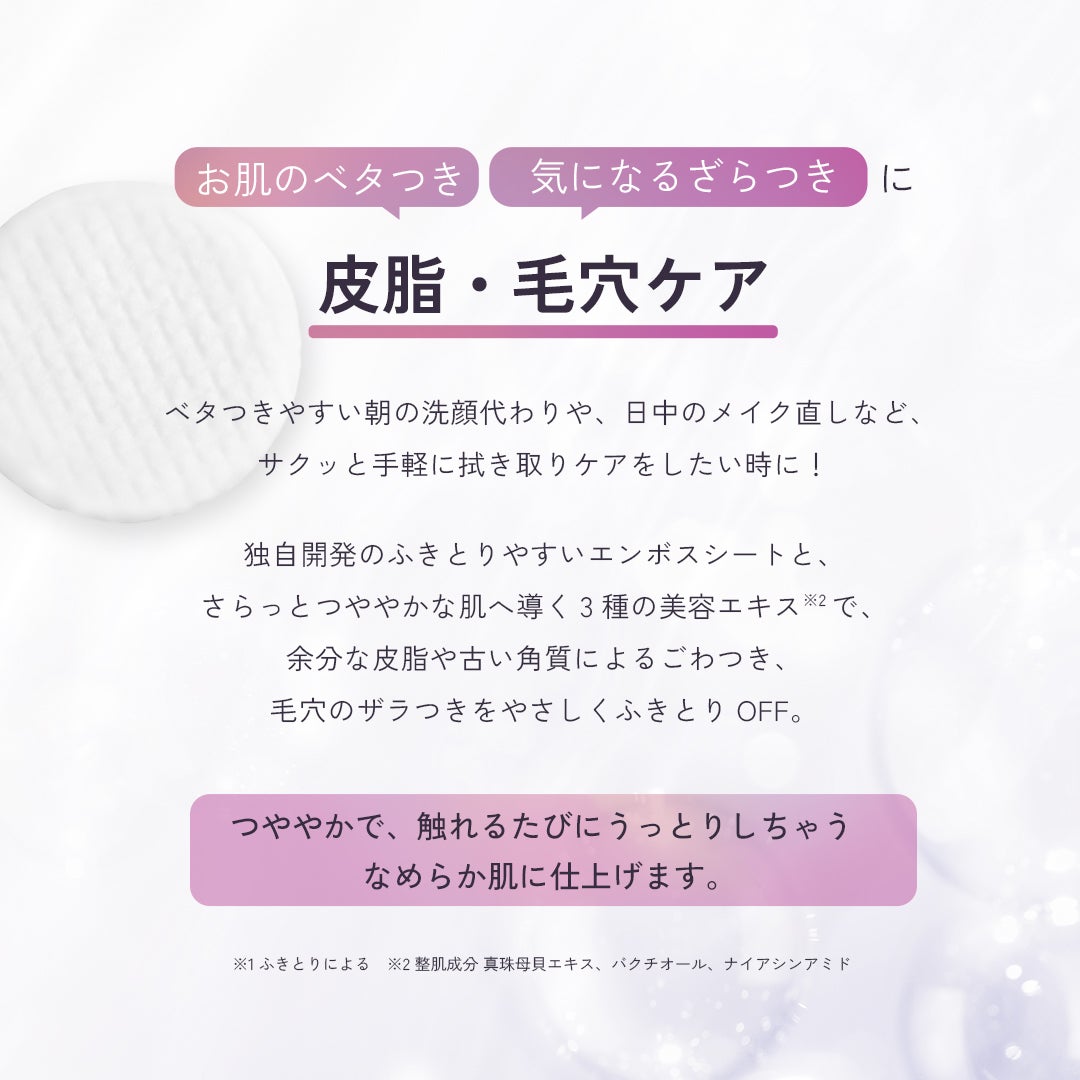 ルルルン トナーパッド うるおいON/ルルルン/トナーパッドを使ったクチコミ(7枚目)