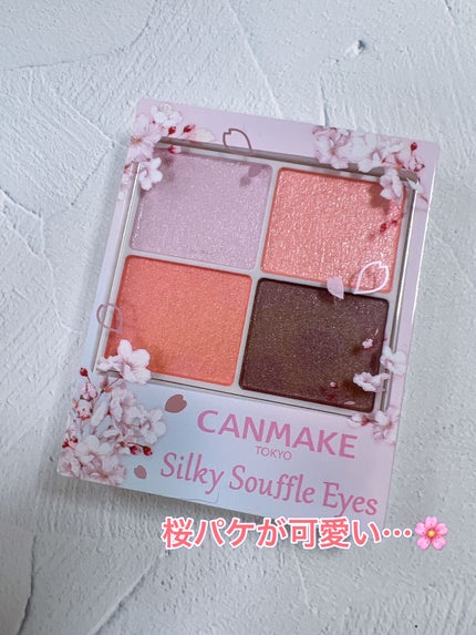 シルキースフレアイズ/キャンメイク/アイシャドウパレットを使ったクチコミ(2枚目)