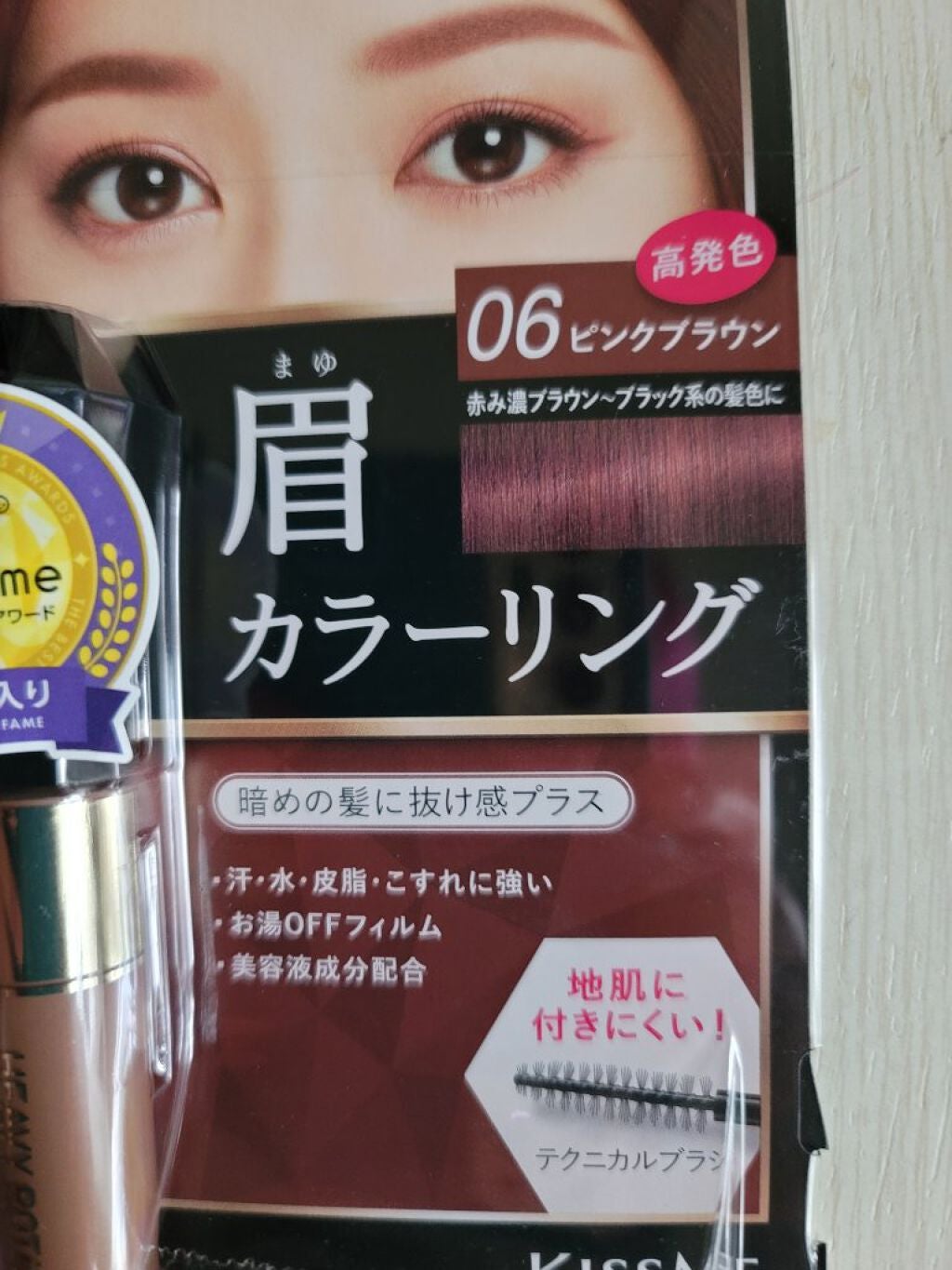 カラーリングアイブロウ/ヘビーローテーション/眉マスカラを使ったクチコミ(2枚目)