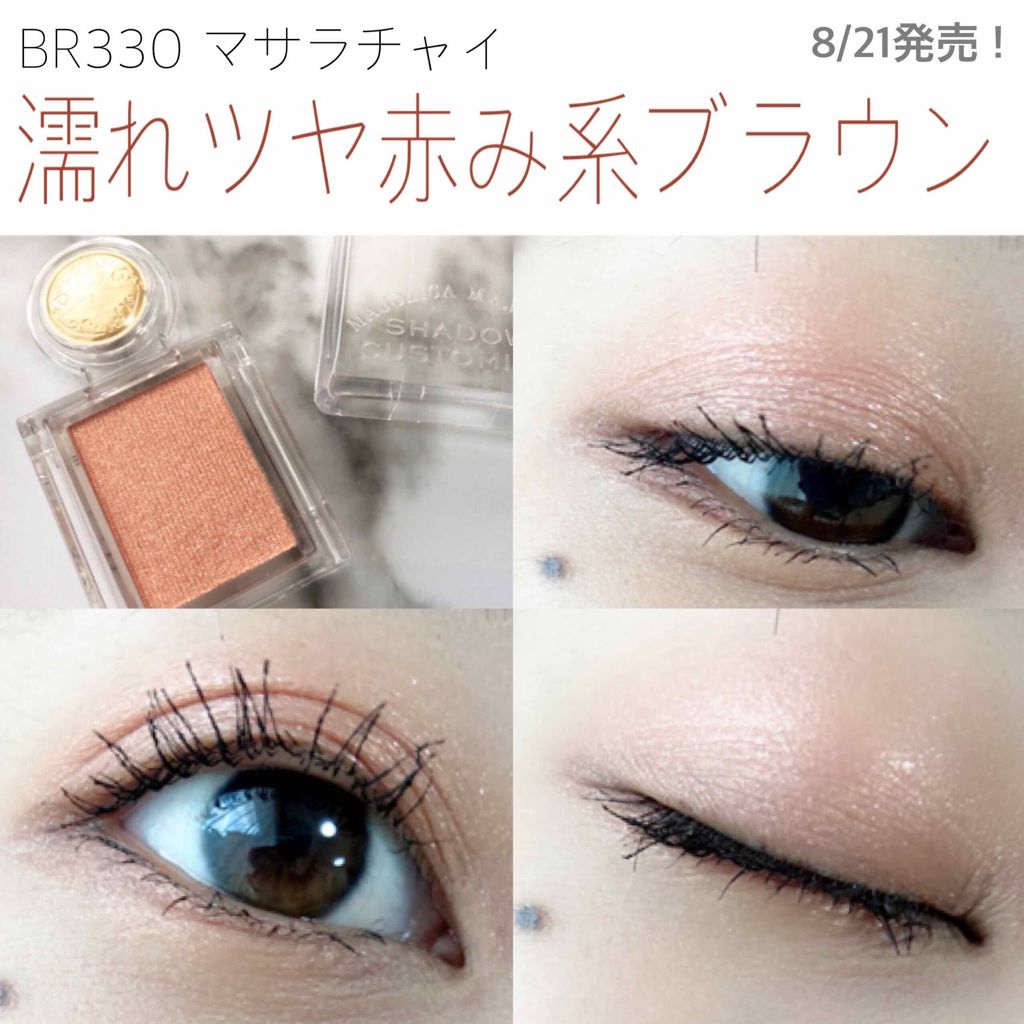 シャドーカスタマイズ/MAJOLICA MAJORCA/単色アイシャドウを使ったクチコミ(1枚目)