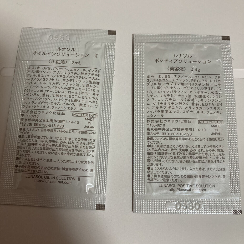 オイルインソリューションⅡ（まろやかなしっとりタイプ）/LUNASOL/化粧水を使ったクチコミ（3枚目）
