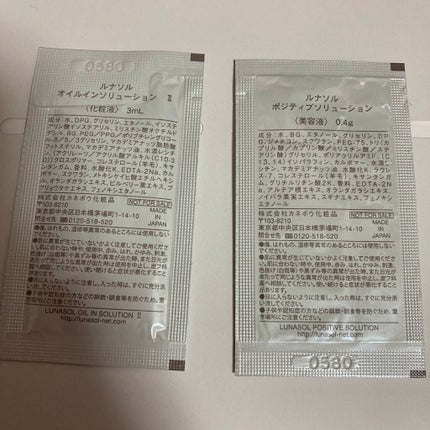 オイルインソリューションⅡ(まろやかなしっとりタイプ)/LUNASOL/化粧水を使ったクチコミ(3枚目)