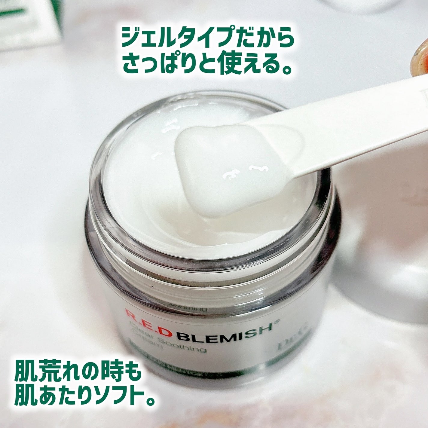 レッドブレミッシュ クリアスージングクリーム/Dr.G/フェイスクリームを使ったクチコミ(3枚目)