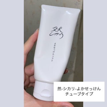 長寿の里 然 よかせっけん(チューブタイプ)のクチコミ「♡500円玉が沈まないもっちり泡洗顔♡

＿＿＿＿＿＿＿＿
長寿の里
然 よかせっけん
チュー.....」（2枚目）