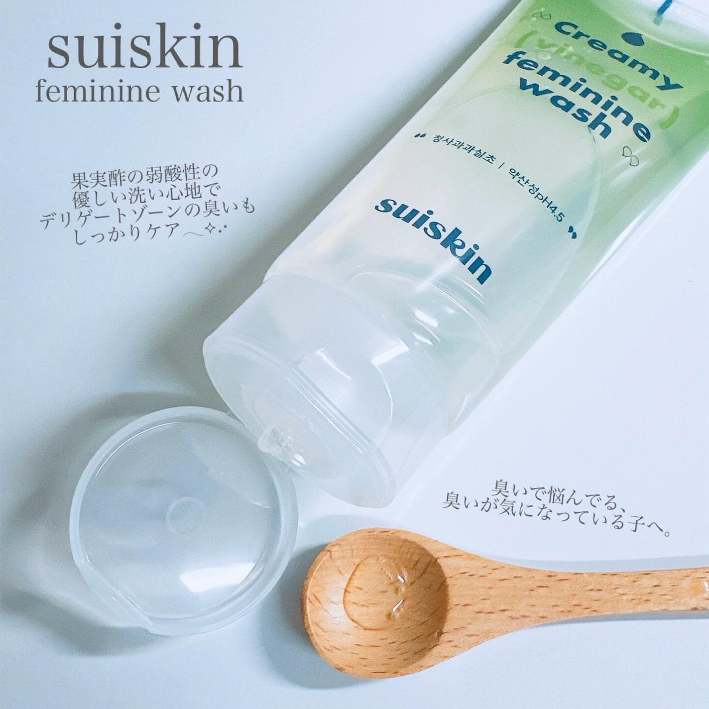 クリーミービネガーフェミニンウォッシュ/suiskin/ボディソープを使ったクチコミ(2枚目)