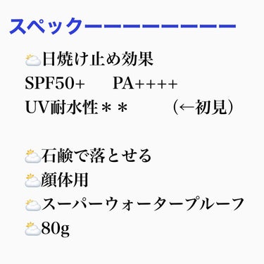 スーパーモイスチャーエッセンス/スキンアクア/日焼け止め・UVケアを使ったクチコミ（2枚目）