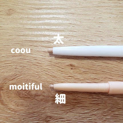 涙袋コンシーラー(ステックアイシャドウ)/coou/ペンシルコンシーラーを使ったクチコミ(2枚目)