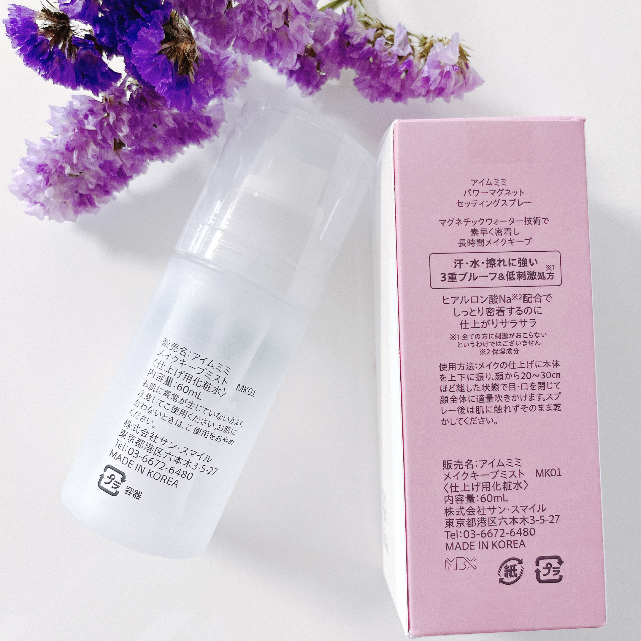 パワーマグネットセッティングスプレー/i’m meme/フィックスミストを使ったクチコミ（2枚目）