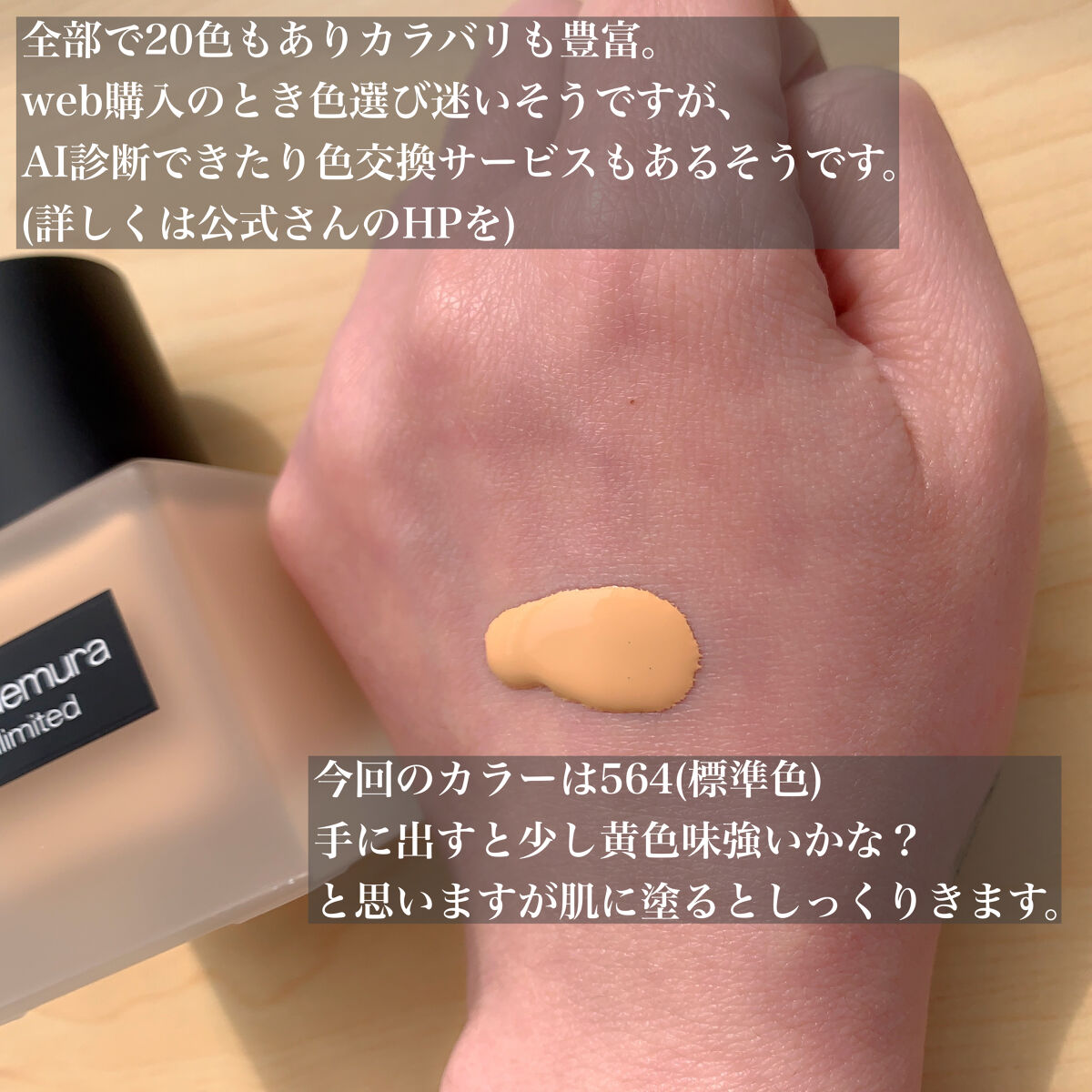 （旧）アンリミテッド ラスティング フルイド/shu uemura/リキッドファンデーションを使ったクチコミ（2枚目）