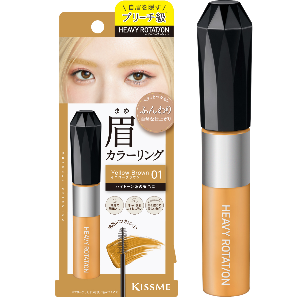 ヘビーローテーション カラーリングアイブロウEX 01 イエローブラウン
