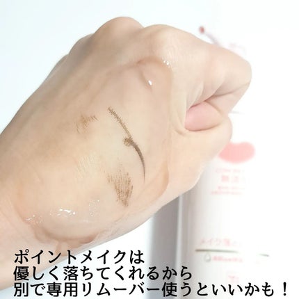 メイク落としミルク/カウブランド無添加/ミルククレンジングを使ったクチコミ(5枚目)