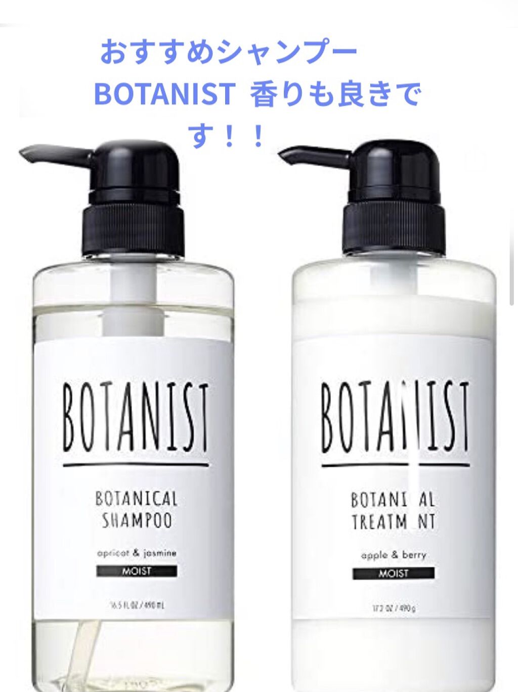 ボタニカルシャンプー／トリートメント(モイスト)/BOTANIST/シャンプー・コンディショナーを使ったクチコミ（1枚目）