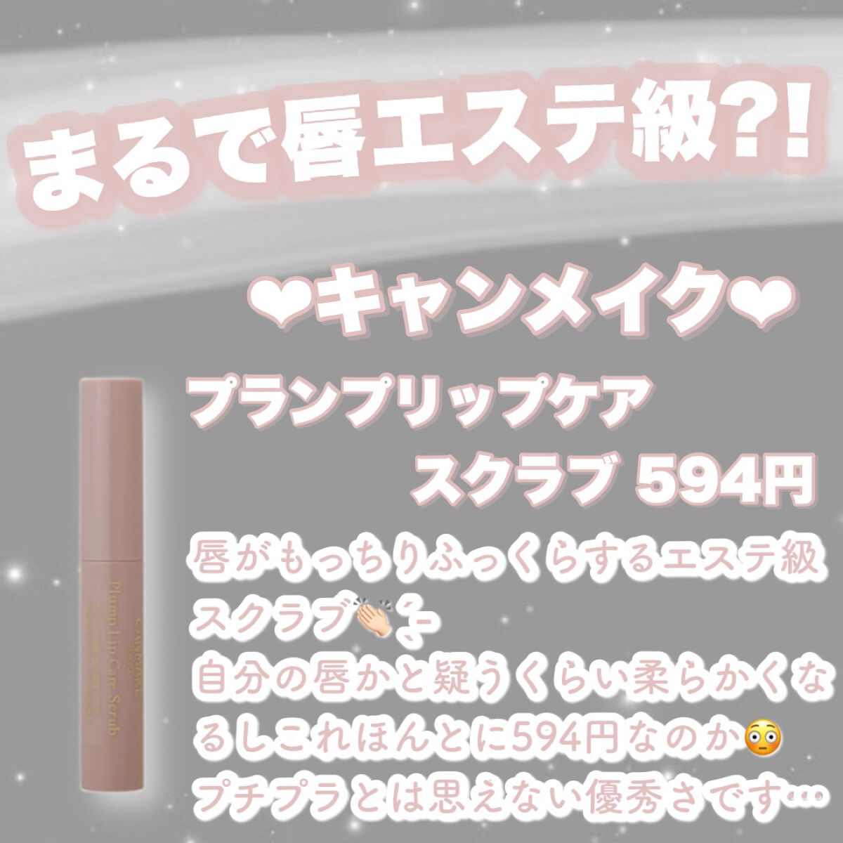 バブルガムフレーバー リップスクラブ/ラッシュ/リップスクラブを使ったクチコミ（3枚目）