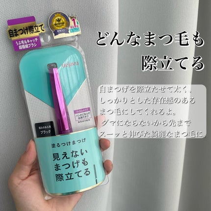 「塗るつけまつげ」自まつげ際立てタイプ/デジャヴュ/マスカラを使ったクチコミ(7枚目)