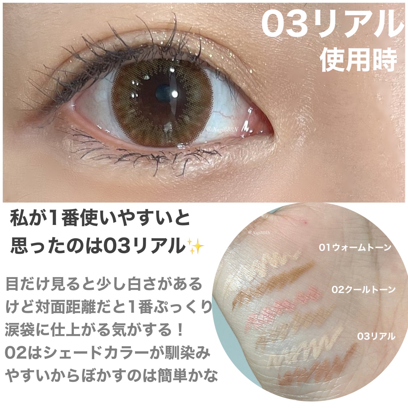 オールインワン涙袋メーカー/Colorgram/ペンシルアイライナーを使ったクチコミ(6枚目)