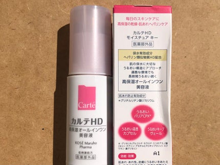 モイスチュア キー/カルテHD/オールインワン化粧品を使ったクチコミ(4枚目)