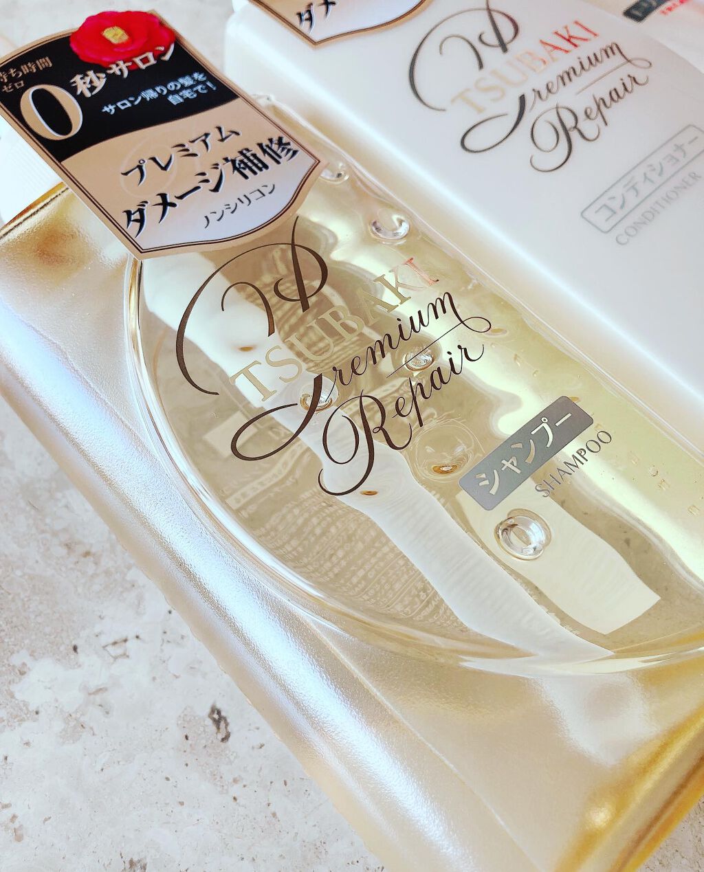 プレミアムリペア シャンプー/ヘアコンディショナー/TSUBAKI/市販シャンプーを使ったクチコミ(2枚目)