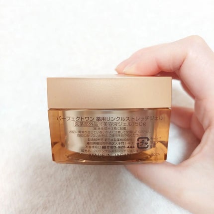 パーフェクトワン 薬用リンクルストレッチジェル/パーフェクトワン/オールインワン化粧品を使ったクチコミ(2枚目)