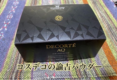 ＡＱ　オーラ リフレクター/DECORTÉ/プレストパウダーを使ったクチコミ（1枚目）