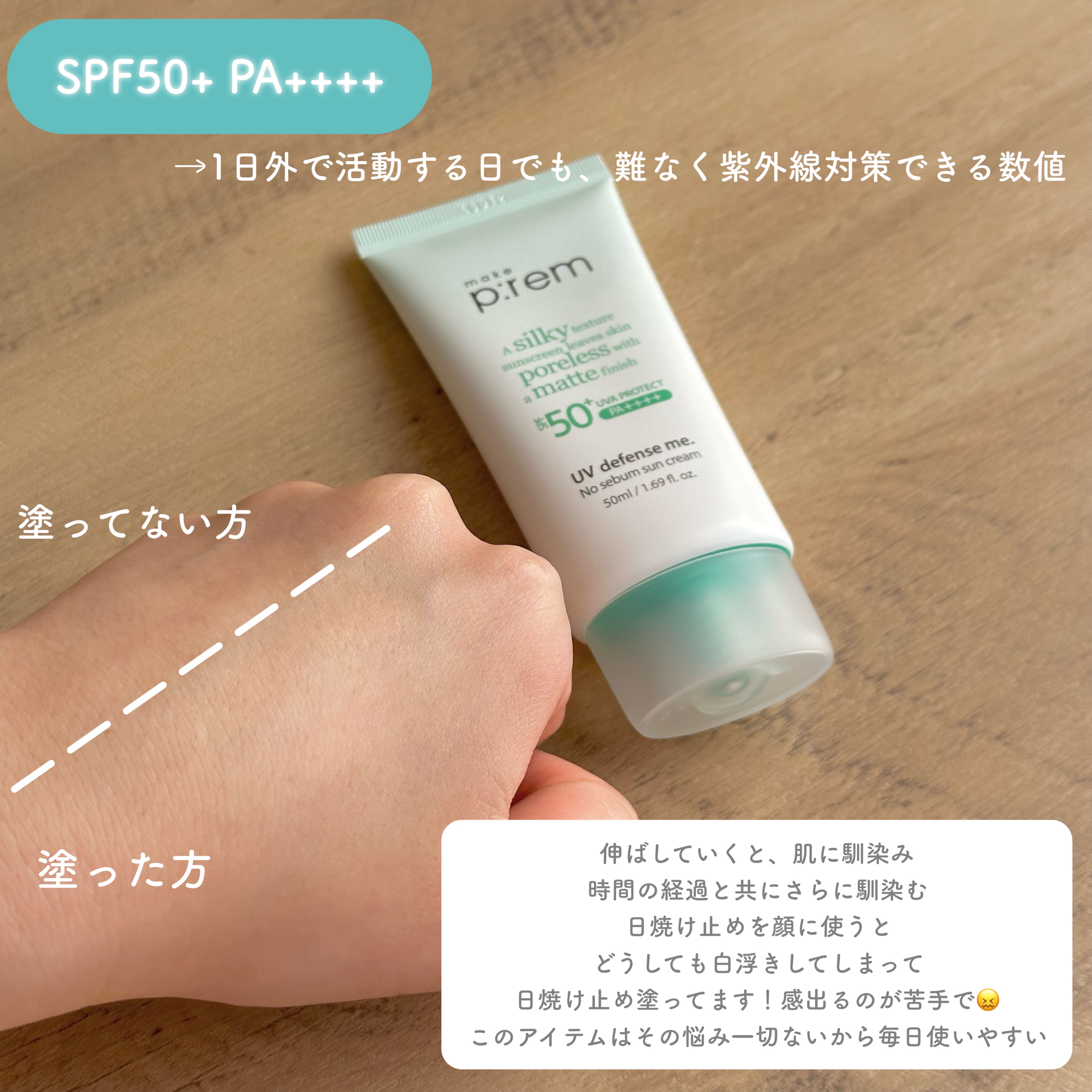 メイクプレム メイクキープサンクリーム/make prem/日焼け止めクリームを使ったクチコミ（3枚目）