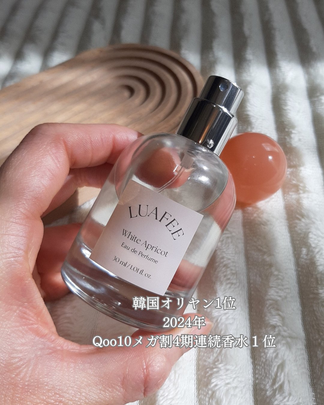ホワイトアプリコット/LUAFEE/香水(レディース)を使ったクチコミ（3枚目）