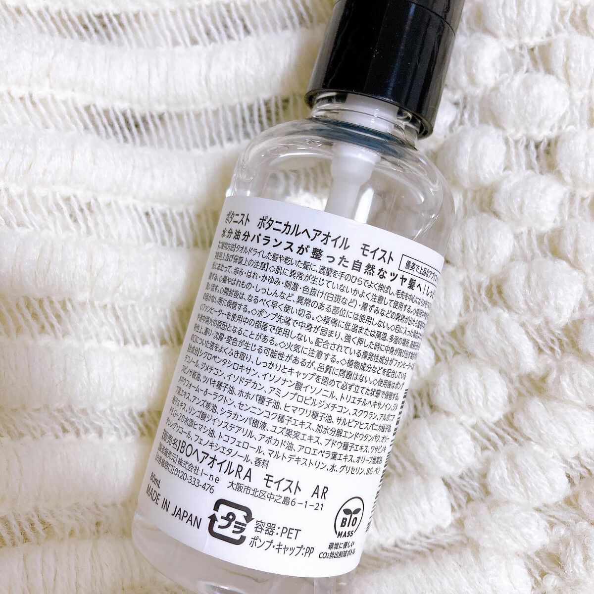 ボタニカルヘアオイル(モイスト)/BOTANIST/ヘアオイルを使ったクチコミ(2枚目)
