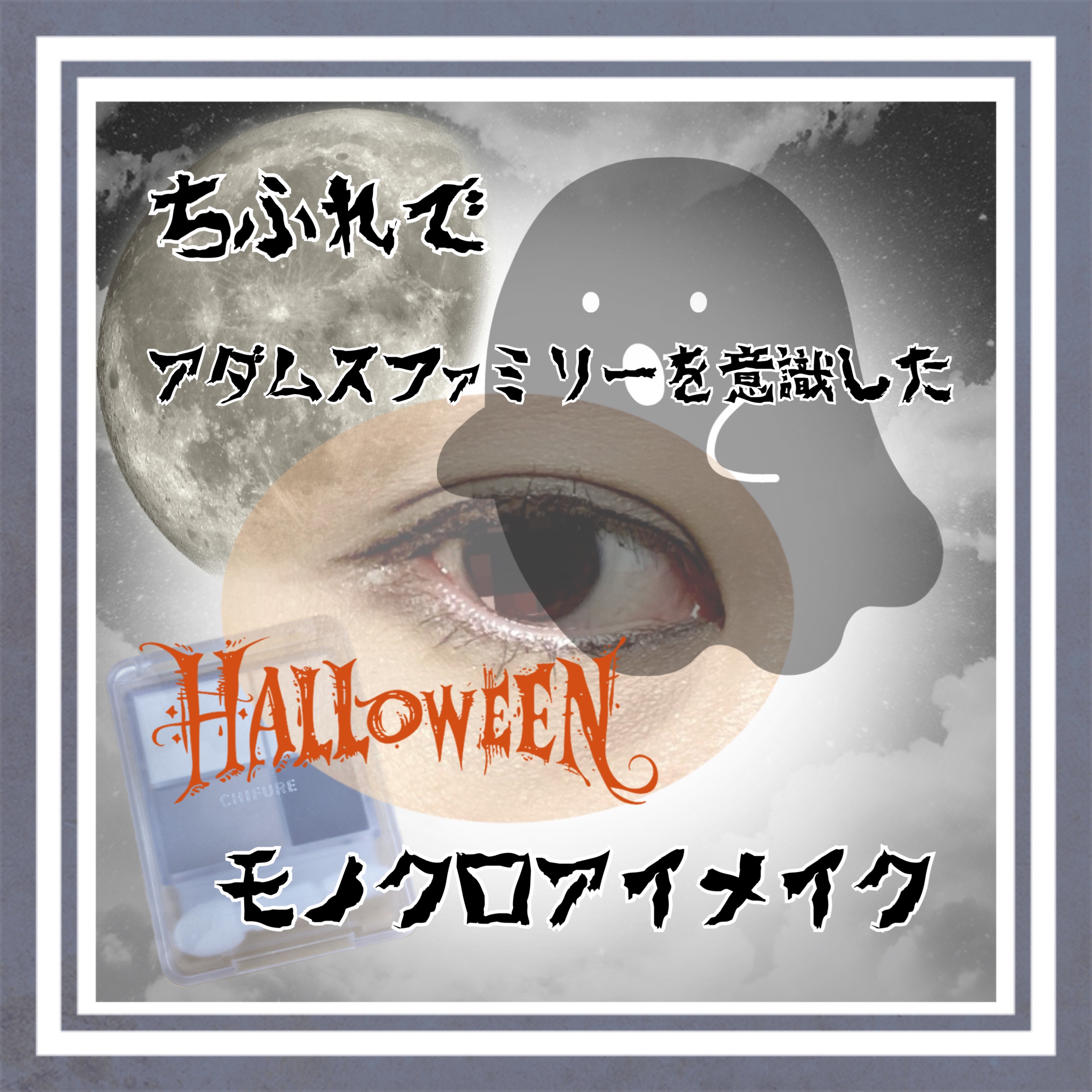 マイクロマスカラ アドバンストフィルム/ヒロインメイク/マスカラを使ったクチコミ（1枚目）