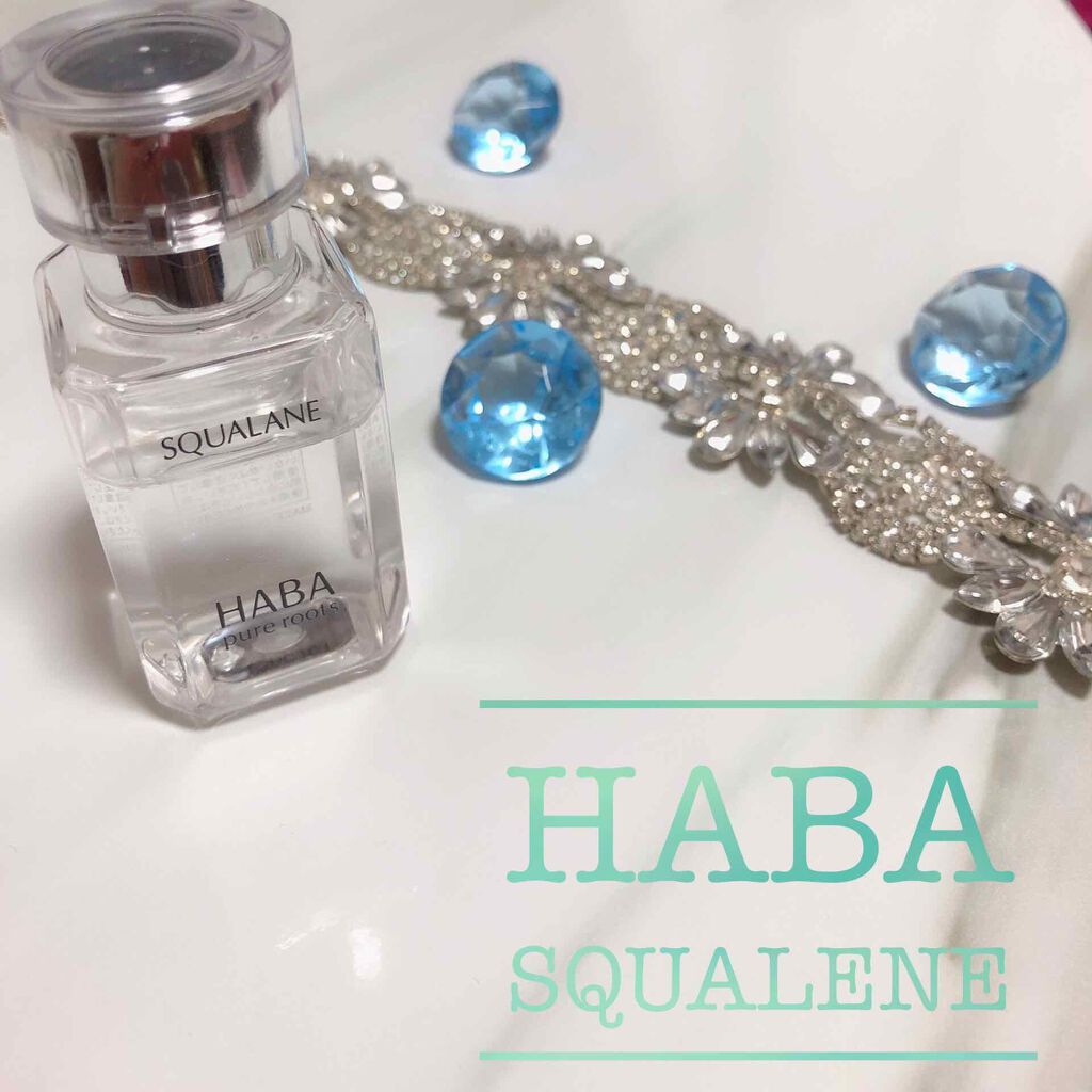 高品位「スクワラン」/HABA/フェイスオイルを使ったクチコミ（1枚目）