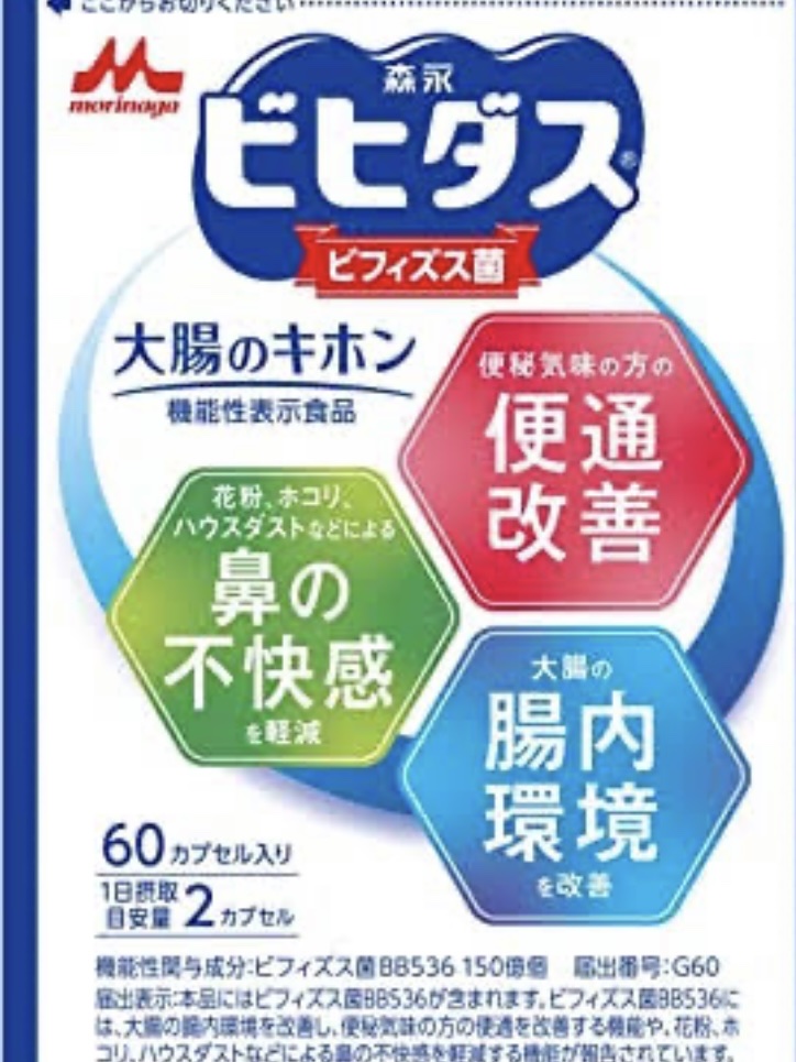 カロリセッタ×チャコール/BEAUTE ET SANTE LABORATORIES (ボーテ サンテ ラボラトリーズ)/ボディサプリメントを使ったクチコミ（2枚目）