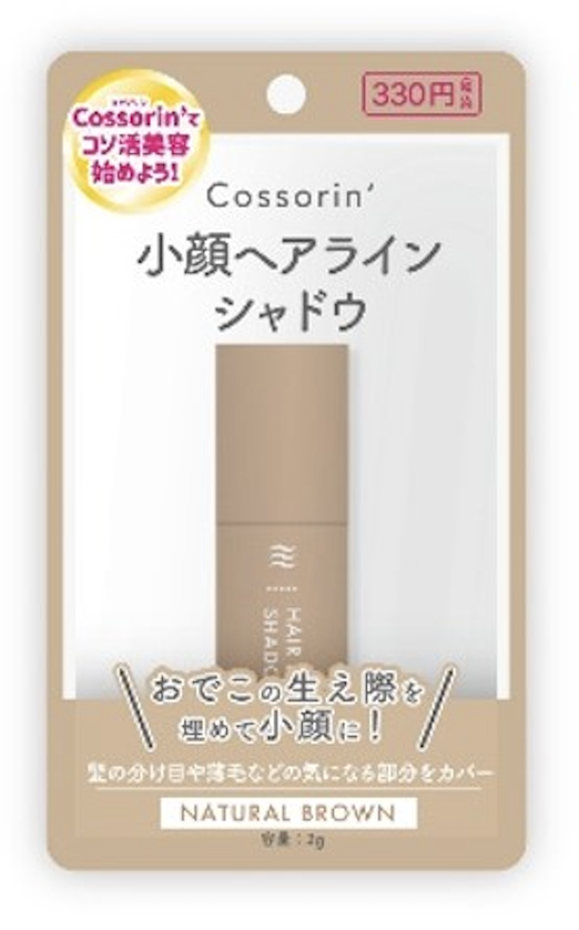 小顔へアラインシャドウ ナチュラルブラウン