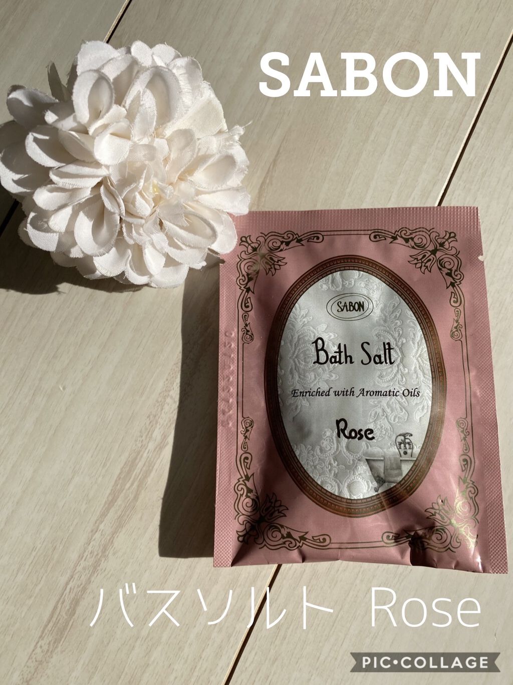 バスソルト/SABON/無機塩系入浴剤を使ったクチコミ（1枚目）