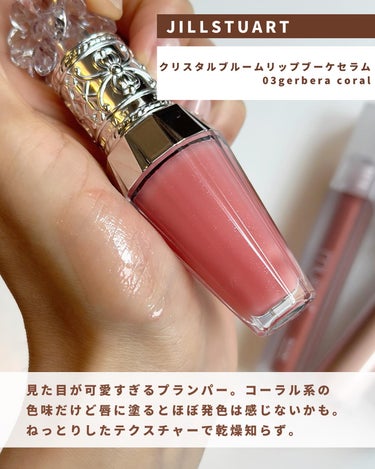 ディオール アディクト リップ マキシマイザー/Dior/リップグロスを使ったクチコミ（3枚目）