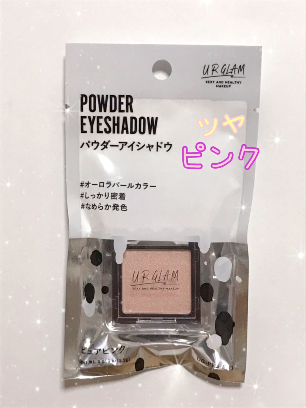 UR GLAM　POWDER EYESHADOW ピュアピンク〈オーロラパール〉/U R GLAM/単色アイシャドウを使ったクチコミ（1枚目）