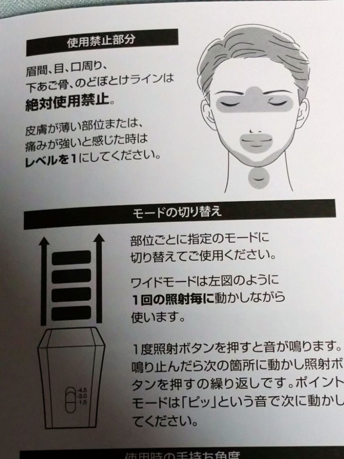 HI-FUN(ハイフン)/notime/美顔器・マッサージを使ったクチコミ(3枚目)