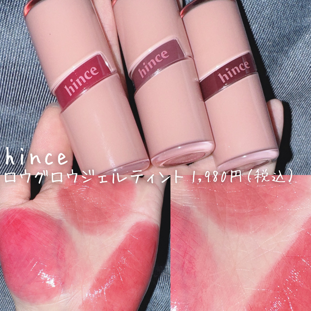 ロウグロウジェルティント R005 ハイビスカス/hince/リップティントを使ったクチコミ（3枚目）