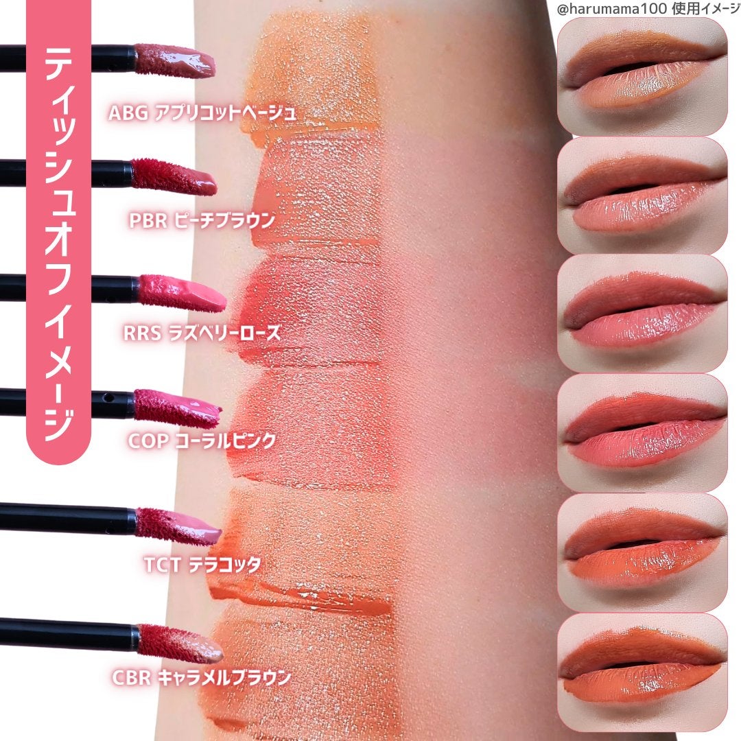 モイストティント/MIRIMU/リップティントを使ったクチコミ(5枚目)