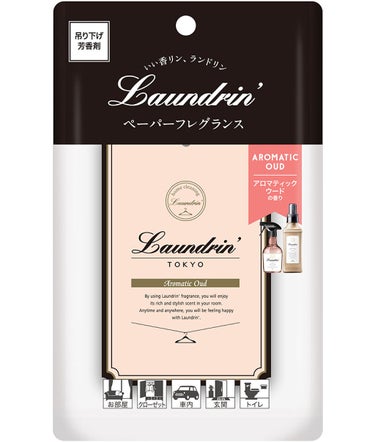 ペーパーフレグランス アロマティックウードの香り / ランドリン