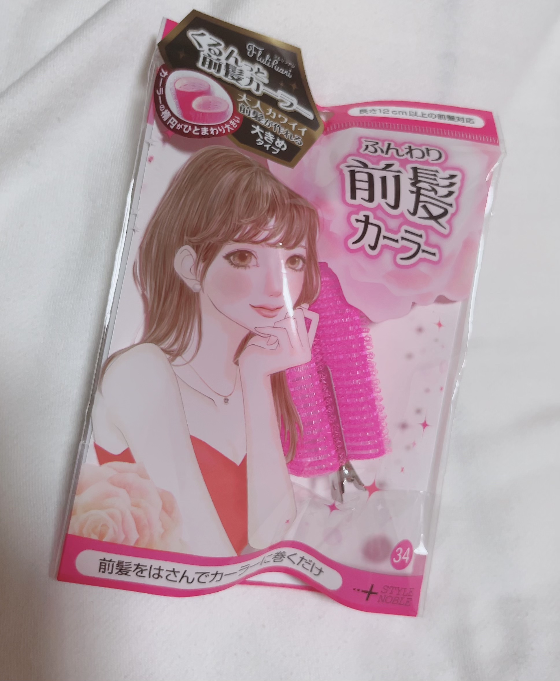 フルリフアリ ふんわり前髪カーラー ピンク/STYLE+NOBLE/ヘアケアグッズを使ったクチコミ（1枚目）