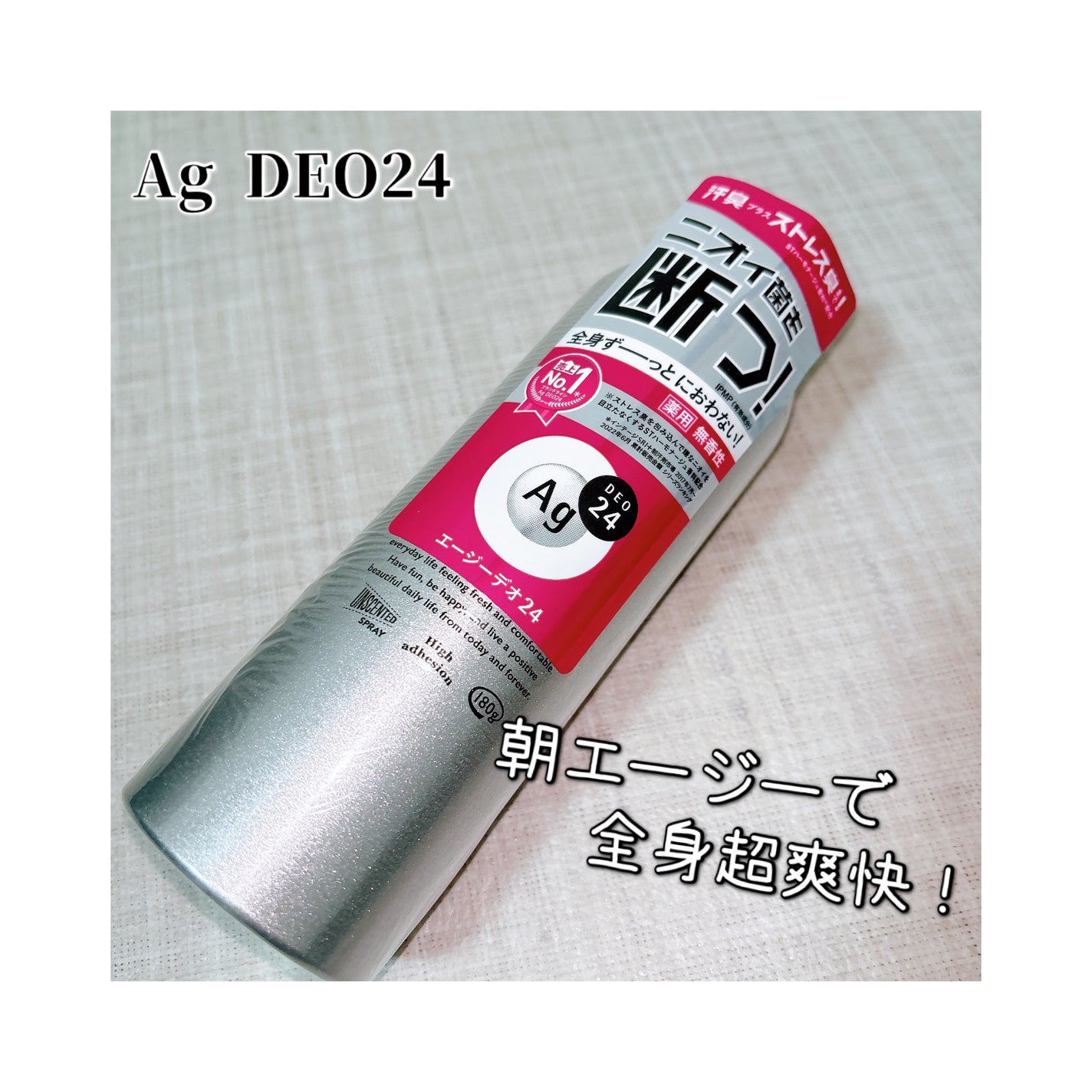 パウダースプレー (無香性)/エージーデオ24/デオドラント・制汗剤を使ったクチコミ(1枚目)