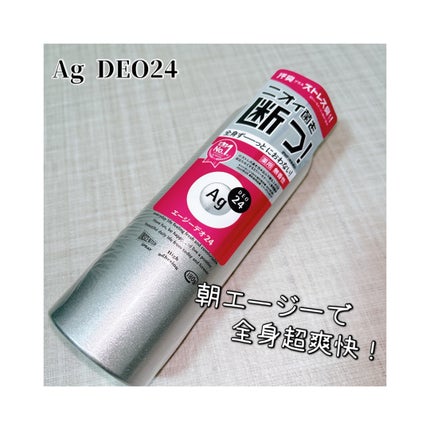 パウダースプレー (無香性)/エージーデオ24/デオドラント・制汗剤を使ったクチコミ(1枚目)