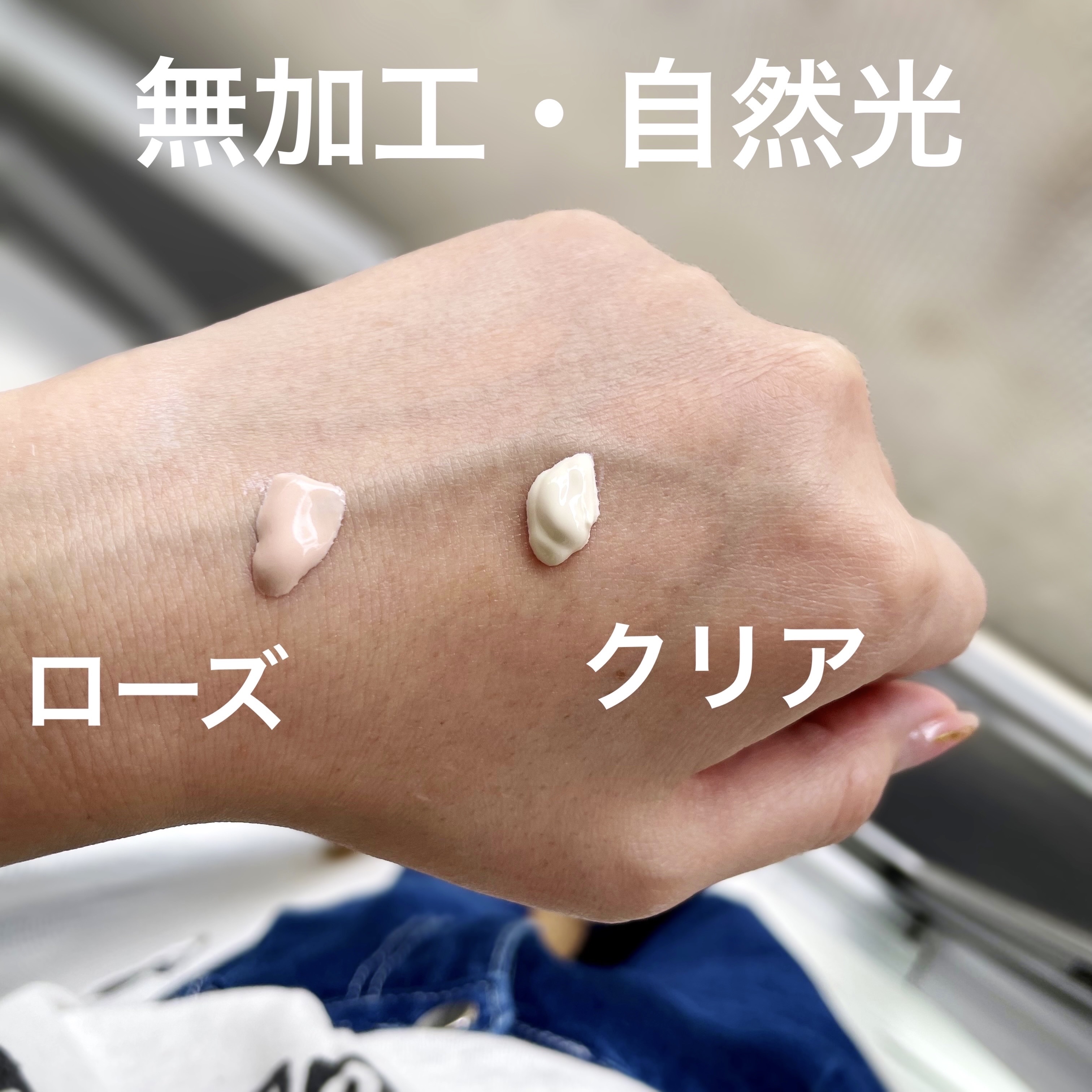 UVイデア XL プロテクショントーンアップ ローズ/ラ ロッシュ ポゼ/日焼け止めクリームを使ったクチコミ（2枚目）