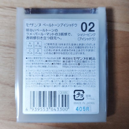 ペールトーンアイシャドウ/CEZANNE/アイシャドウを使ったクチコミ(2枚目)