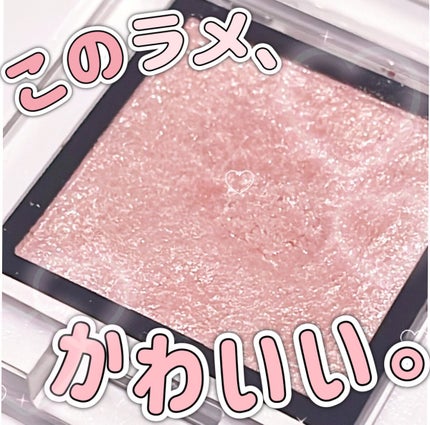 アディクション ザ アイシャドウ スパークル/ADDICTION/単色アイシャドウを使ったクチコミ(1枚目)