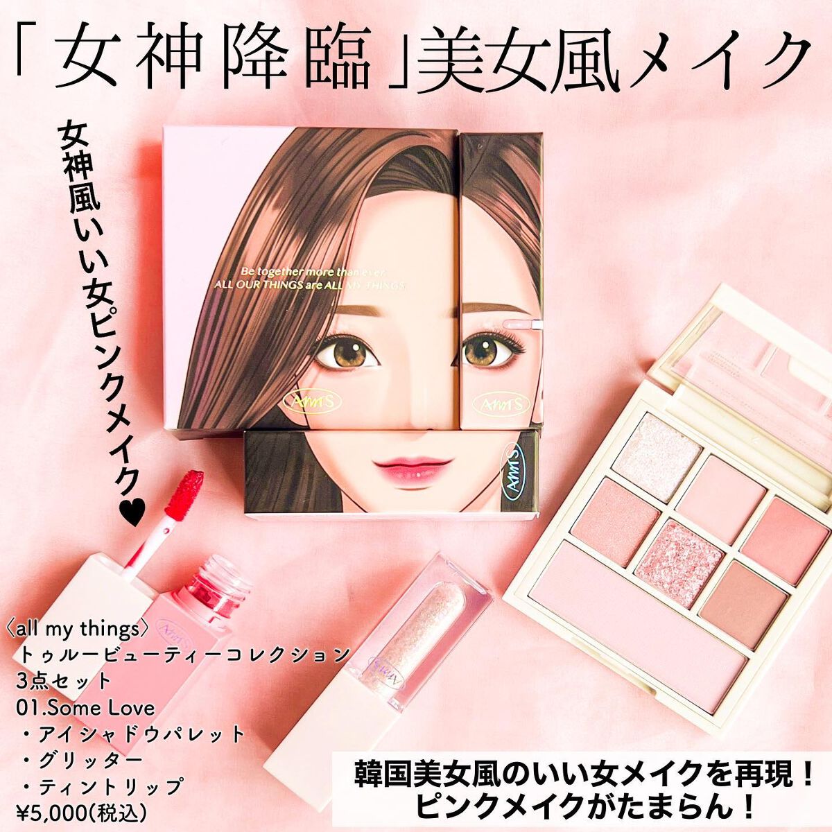 トゥルービューティ ティント/all my things/リップティントを使ったクチコミ(2枚目)