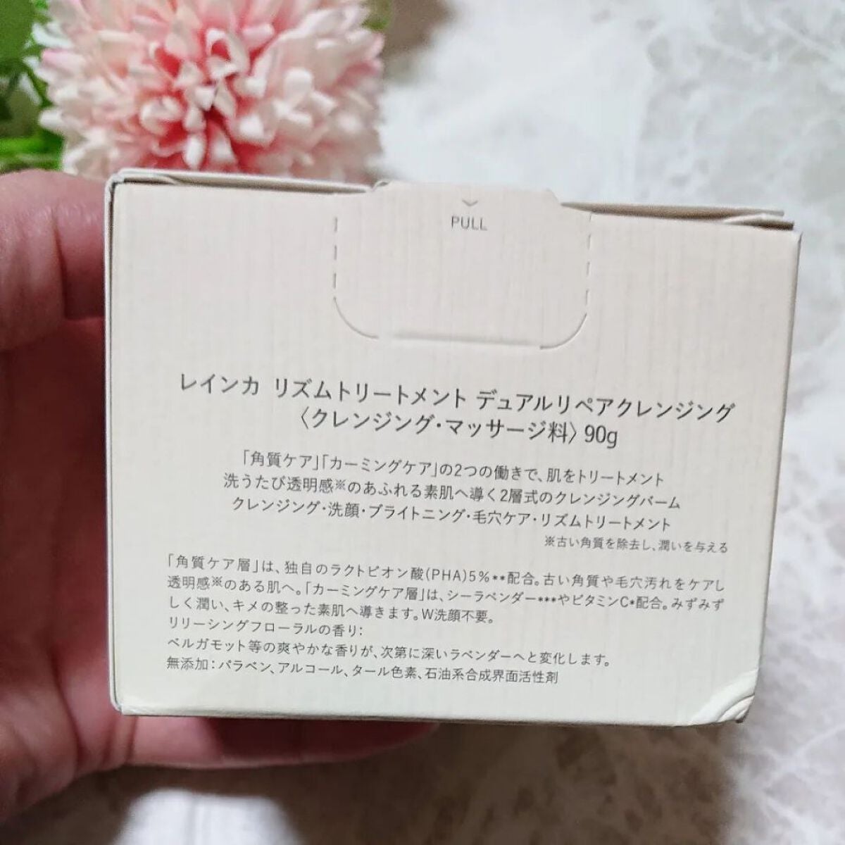 リズムトリートメント デュアルリペアクレンジング /Reinca/クレンジングバームを使ったクチコミ(2枚目)
